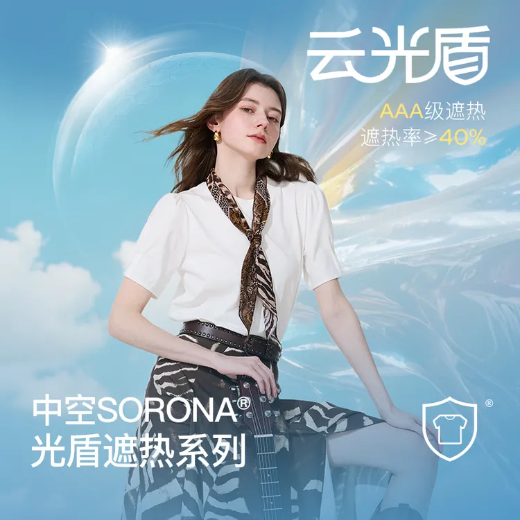 【遮热光盾】三彩2025夏季新款凉感T恤短袖小白T休闲套头衫Mdbx