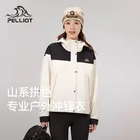 【主播专属】单层冲锋衣硬壳防风防水无内胆登山服124301032