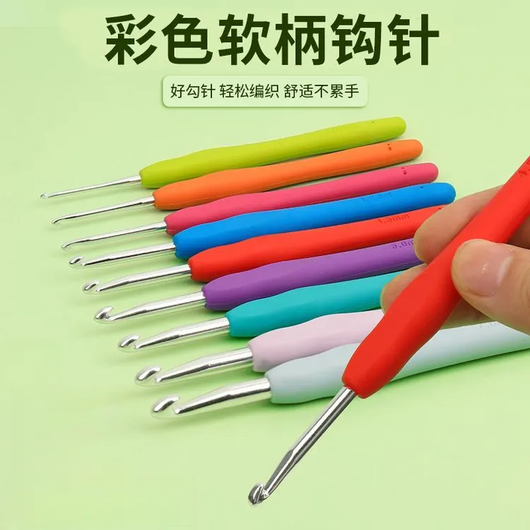 塑料软柄钩针勾针工具手工毛衣编织钩针包包毛衣针毛线针工具