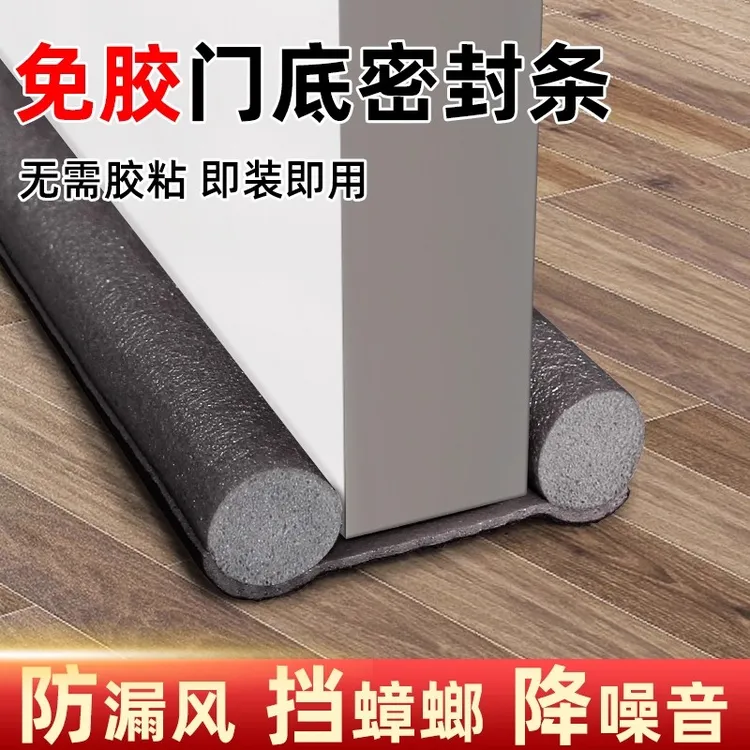 门缝门底密封条门底防风门缝挡风神器门窗房门隔音密封条隔音门贴