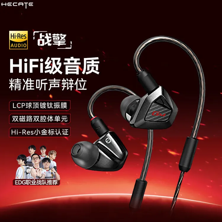 漫步者战擎GM550有线游戏耳机入耳式挂耳高音质吃鸡电竞专用带麦