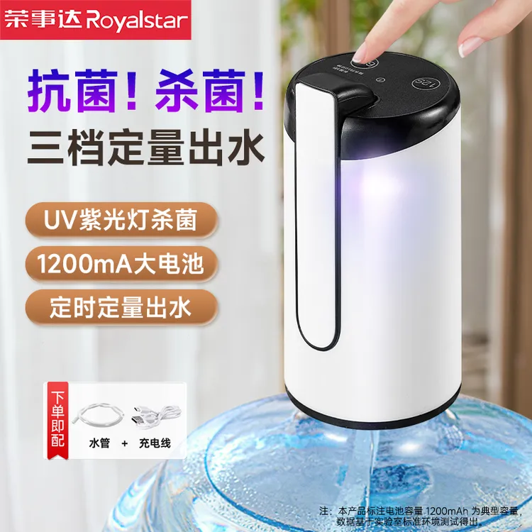 【消毒灯】荣事达UV杀菌桶装水抽水器饮水机吸水器压水吸水泵折叠