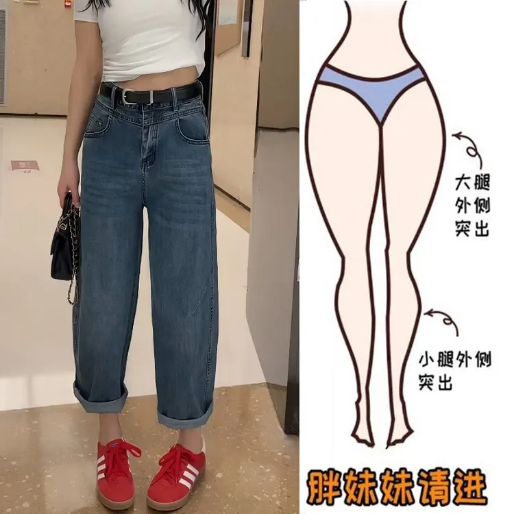 Aimeerosa/艾洛莎牛仔裤高腰显瘦九分裤春夏季微胖百搭哈伦老爹裤