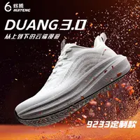 HUITENG/辉腾DUANG科技三代定制款春秋透气缓震护膝透气运动鞋
