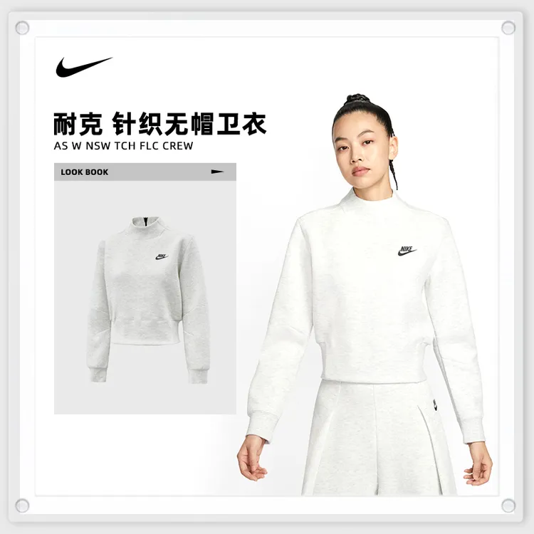 NIKE耐克女子AS W NSW TCH FLC CREW针织无帽卫衣HV2797-013
