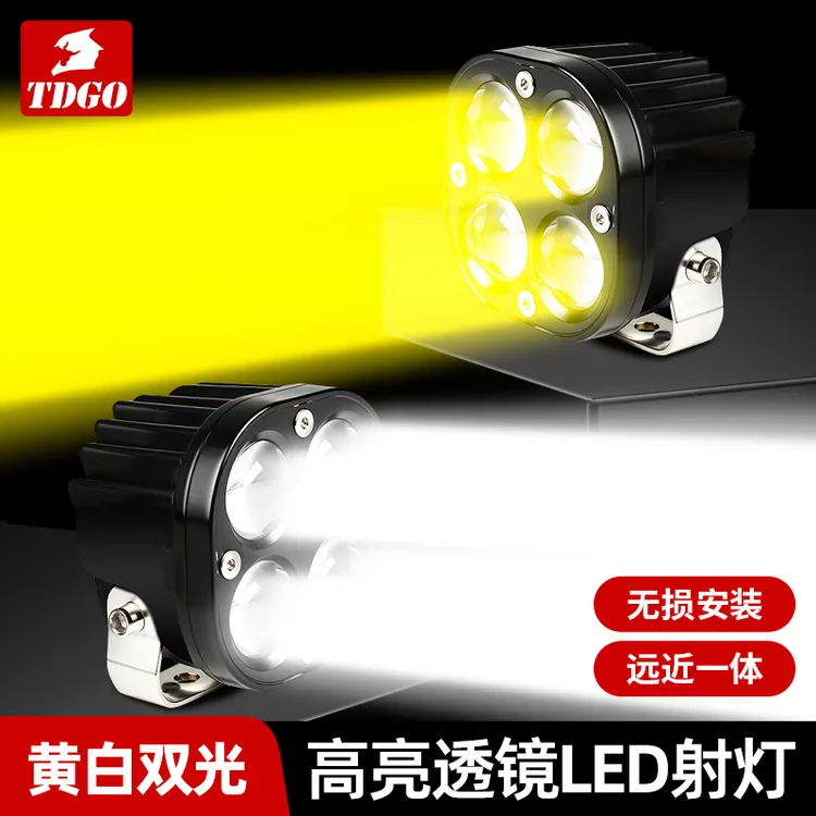 电动车摩托车超亮led大灯电瓶强光外置射灯黄白切线加装透镜12v灯