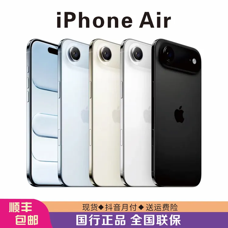未拆封 Apple/苹果 iPhone Air国行未激活和二手优品 仅支持eSIM
