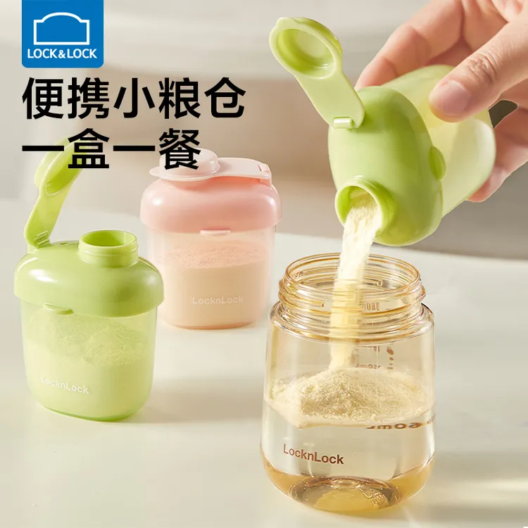 乐扣乐扣奶粉便携盒宝宝外出分装储存密封罐婴儿奶粉携带分装盒