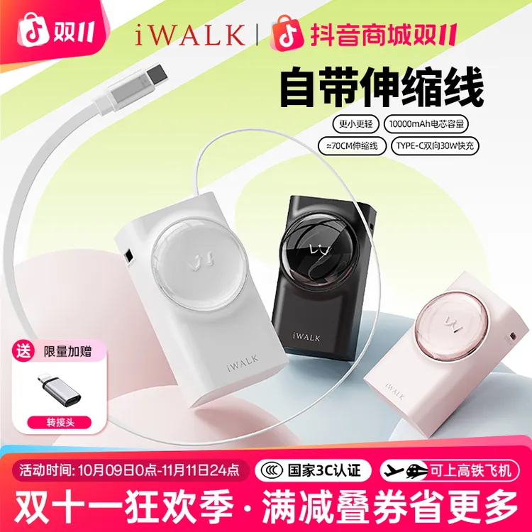 【双11超特惠】爱沃可3C可上飞机自带线10000毫安充电宝带线大容量