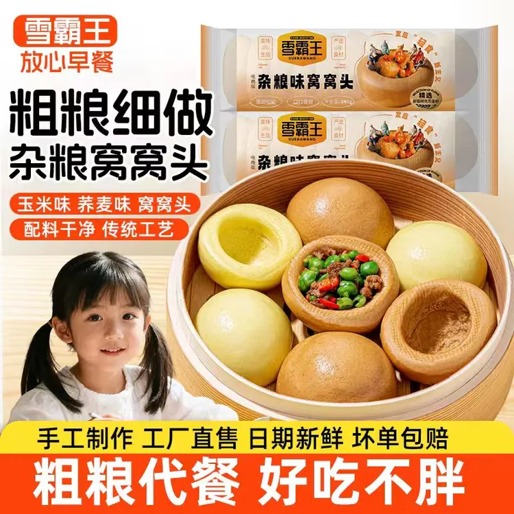A雪霸王 荞麦/玉米窝窝头 学生儿童粗粮营养便捷半成品早餐点心