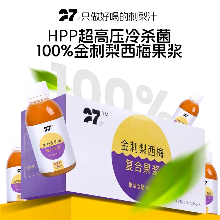 [北纬27]金刺梨西梅果浆HPP冷杀菌纯果汁富含维C活性SOD大容量