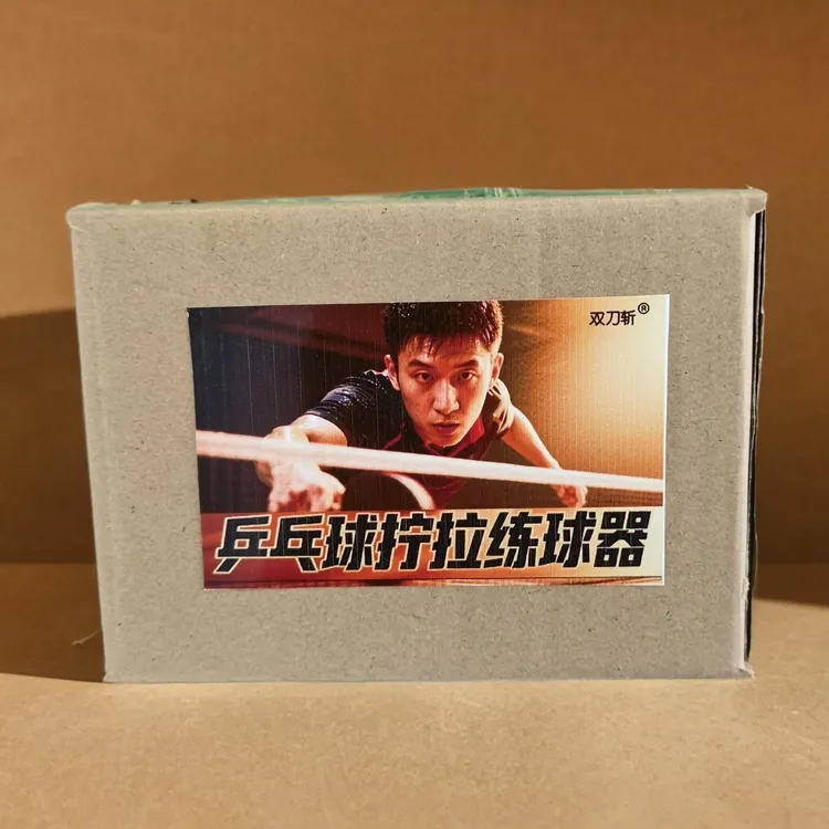 乒乓球拧拉技术快速掌，随训练器有标靶