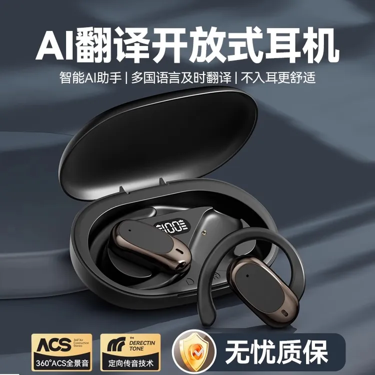 适用华为手机通用无线蓝牙耳机开放式智能AI同声翻译挂耳式骨传导