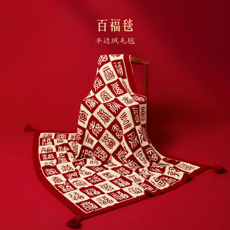 宫廷宝贝百福毯博物馆创意特色送朋友舒适午睡毯子精致文创礼物