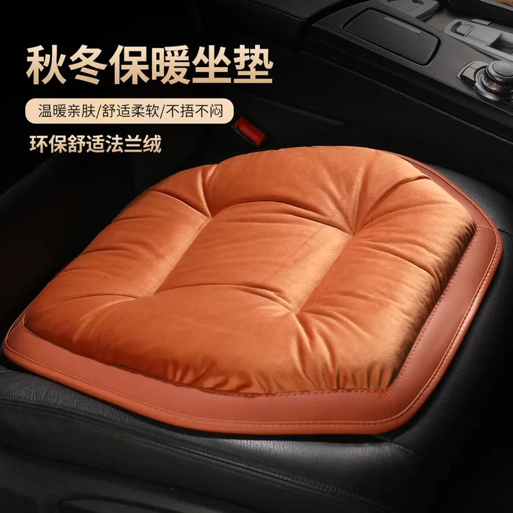 冬季法兰绒汽车坐垫通用加厚防滑汽车坐垫保暖透气屁股垫