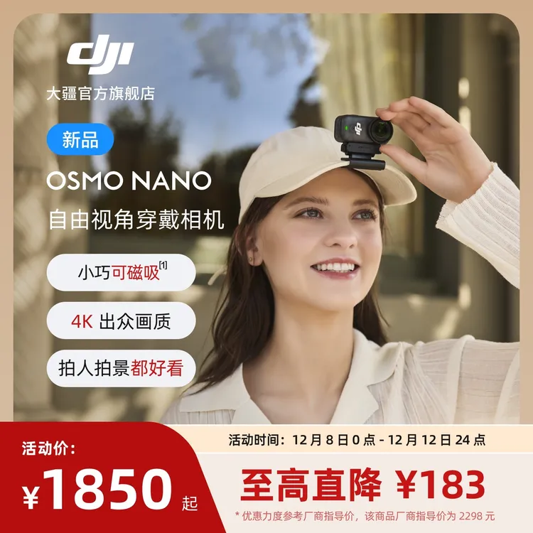 DJI/大疆【赠care】Osmo Nano 穿戴相机Vlog骑行亲子运动4K拇指相机