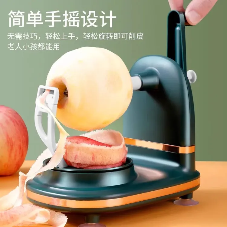 苹果削皮器削皮机手摇削苹果家用水果削皮刀水果分割器雪梨打皮器