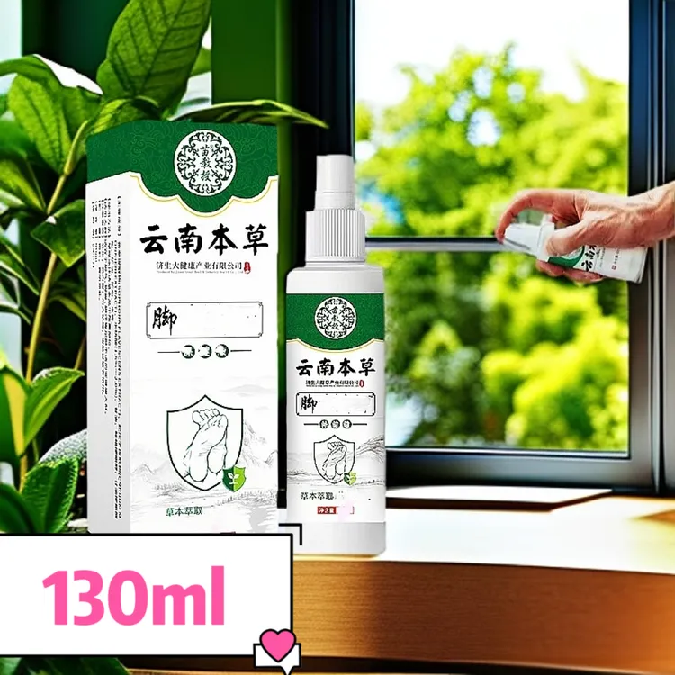 【拍一发2瓶/共260ml】脚臭汗护理喷雾鞋袜臭脚底出汗清爽家用草本