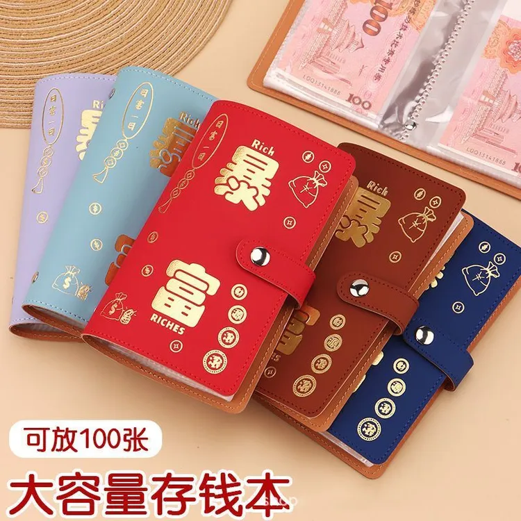 2025新款暴富现金存钱本收藏纪念册现金收纳袋大容量收纳夹子