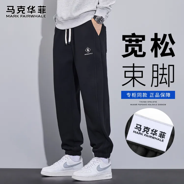 马克华菲潮牌束脚裤男士春秋款宽松秋季2025新款重磅运动休闲裤子