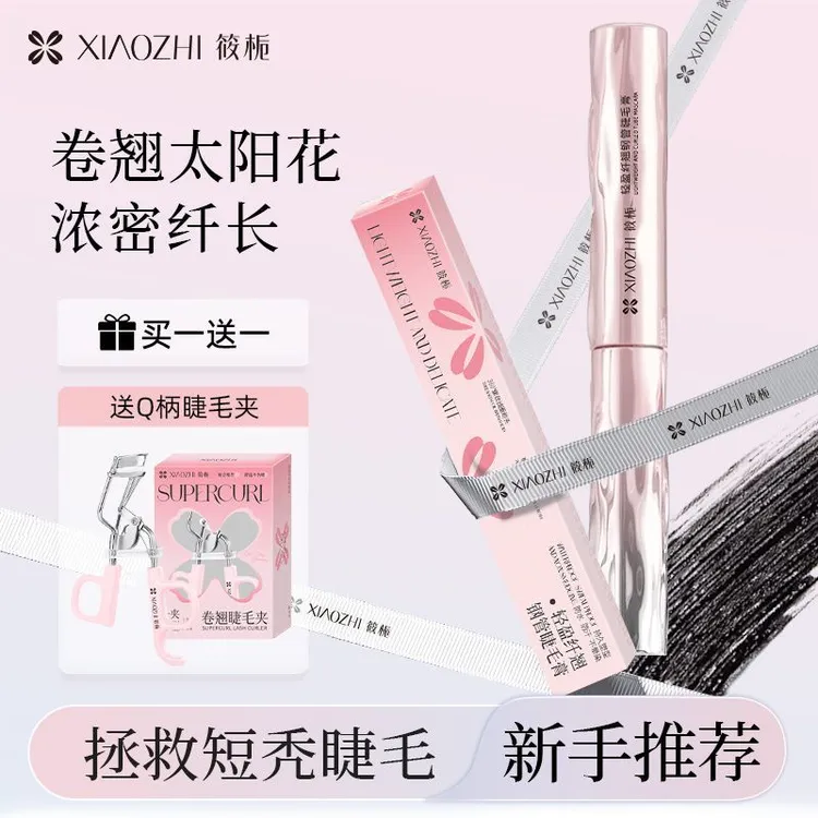 立体卷翘金属钢管睫毛膏纤长不晕染浓密持久定型不塌防水睫毛膏