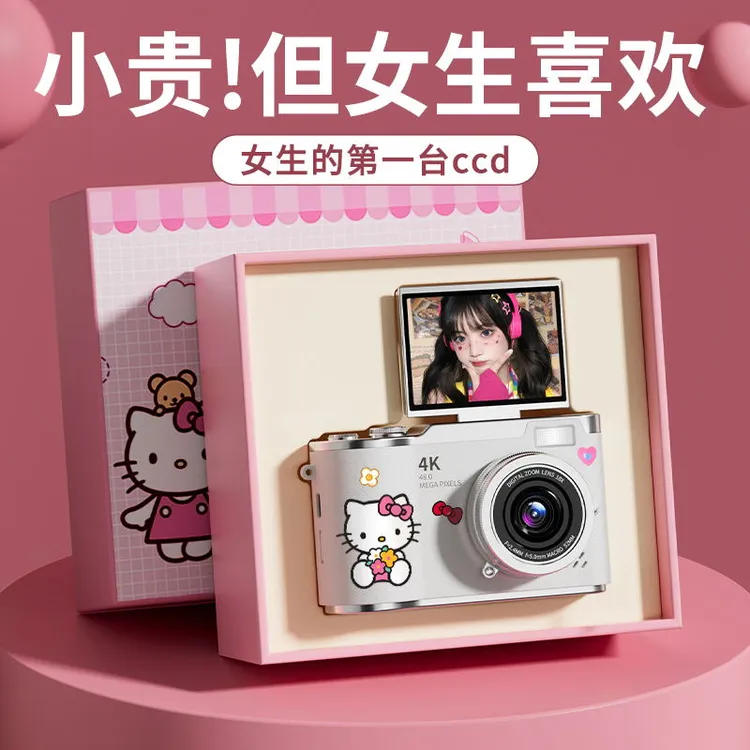 520情人节礼物生日送女生女朋友闺蜜学生党专用复古翻转屏CCD高清商品图