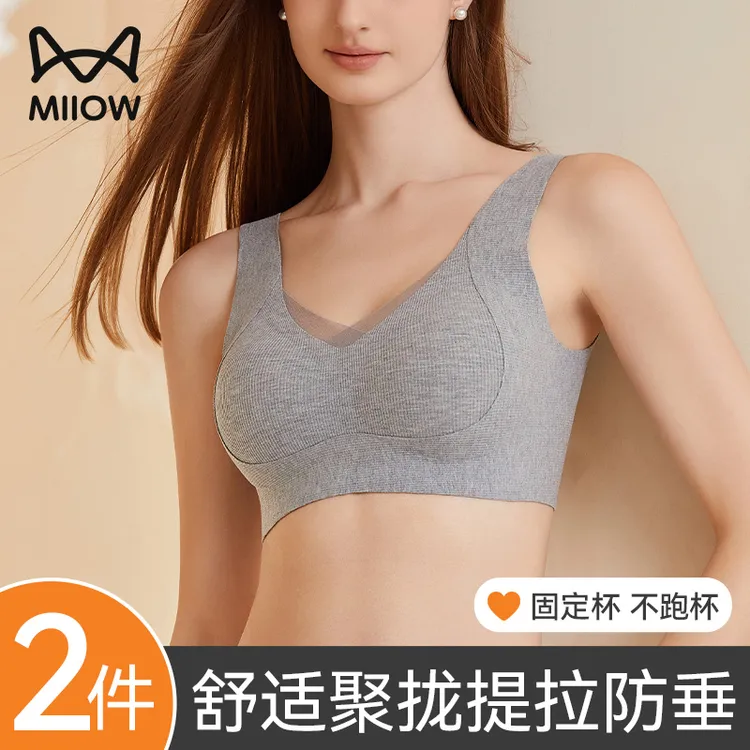 猫人无痕内衣女小胸提拉上托聚拢收副乳防下垂不空杯美背舒适文胸