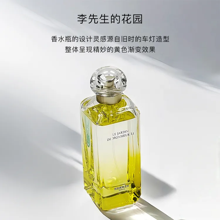 【30ml】爱马仕李先生花园淡香水 EDT持久留香上班约会好感大牌送礼