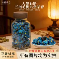 湿无踪升级版人参石斛五指毛桃六堡茶茶膏M