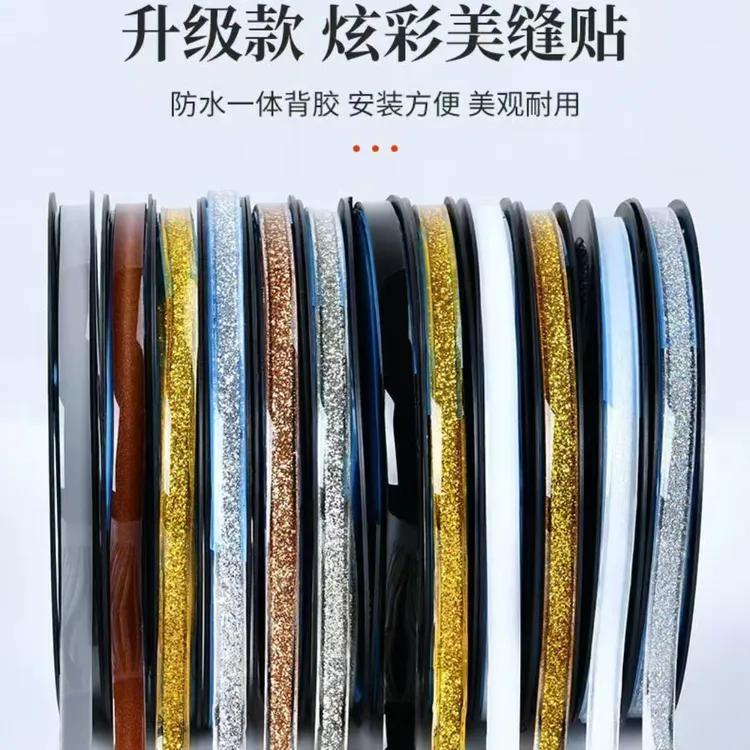 美缝贴条水池水槽防水贴防污防霉浴室贴家用装饰自粘厨房防油贴纸