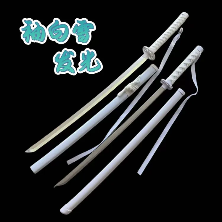 【正品】发光袖白雪光剑带灯充电cos居合剑道木刀带鞘拔刀剑木制竹