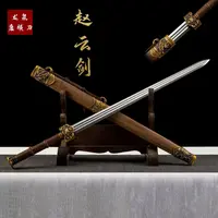 【赵云剑】收藏正品龙泉刀剑剑身高性能锰钢未开刃摆件