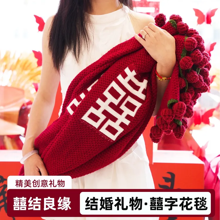 新款玫瑰花毯成品百喜毯新婚结婚订婚高级礼物实用送新人新娘闺蜜