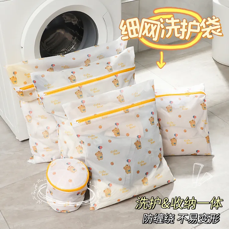 小熊洗衣袋洗衣机专用羊毛衫毛衣内衣网兜衣服护洗袋细网袋防变形