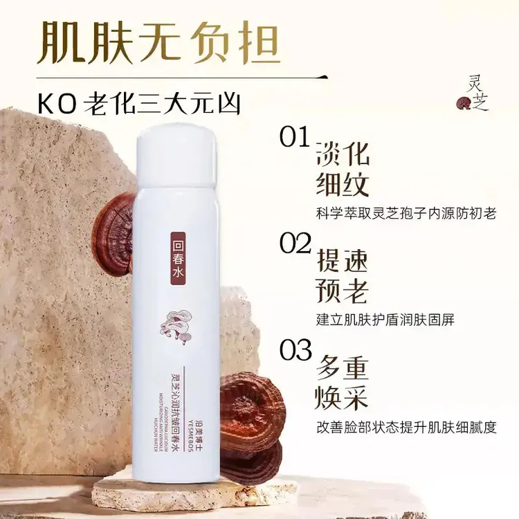 楚狐【新品上市】补水保湿淡纹爽肤水润肤修护舒缓细腻滋润清爽