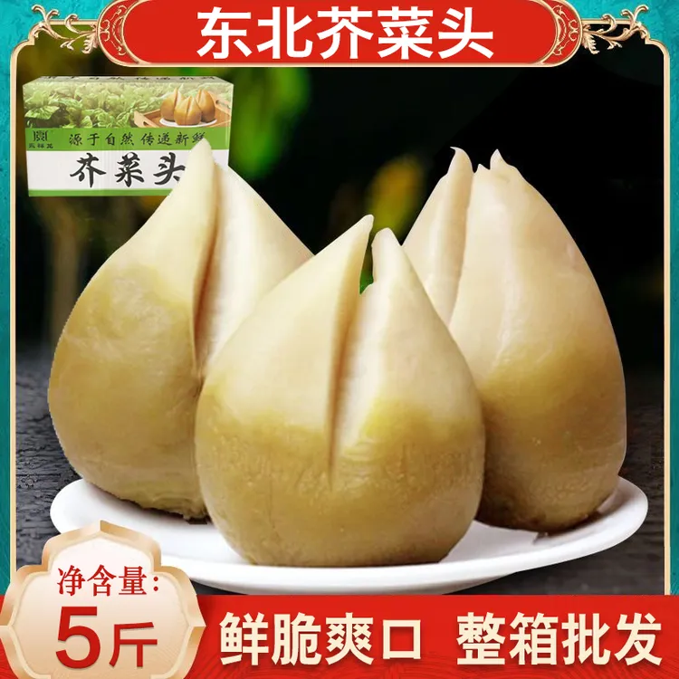 芥菜疙瘩东北农家风味传统腌制芥菜头咸菜丝酱菜疙瘩早餐下饭菜