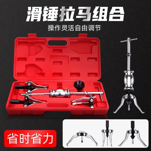 三爪滑锤拉马内孔外孔轴承拉拔器拆卸取出器多功能汽车维修工具