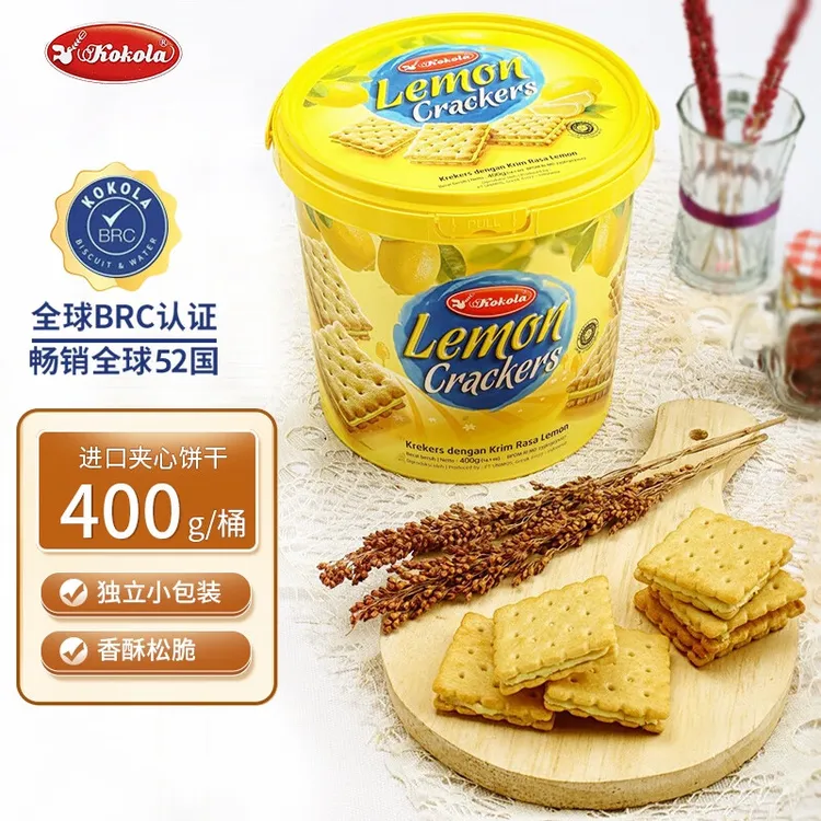 【26.1.4到期】Kokola刻刻乐夹心饼干桶装原装进口小零食