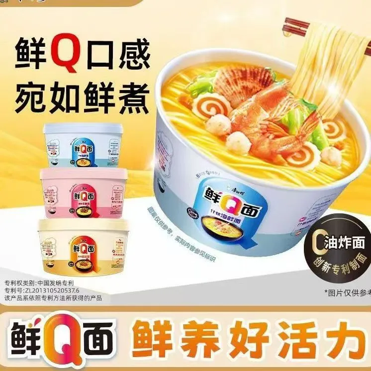 康师傅鲜Q面非油炸精炖牛腩肉沫担担面什锦海鲜面桶面