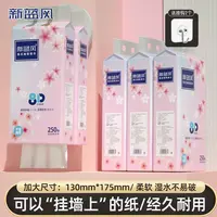新蓝风桃花系列原生木浆悬挂式抽纸到手四提好用