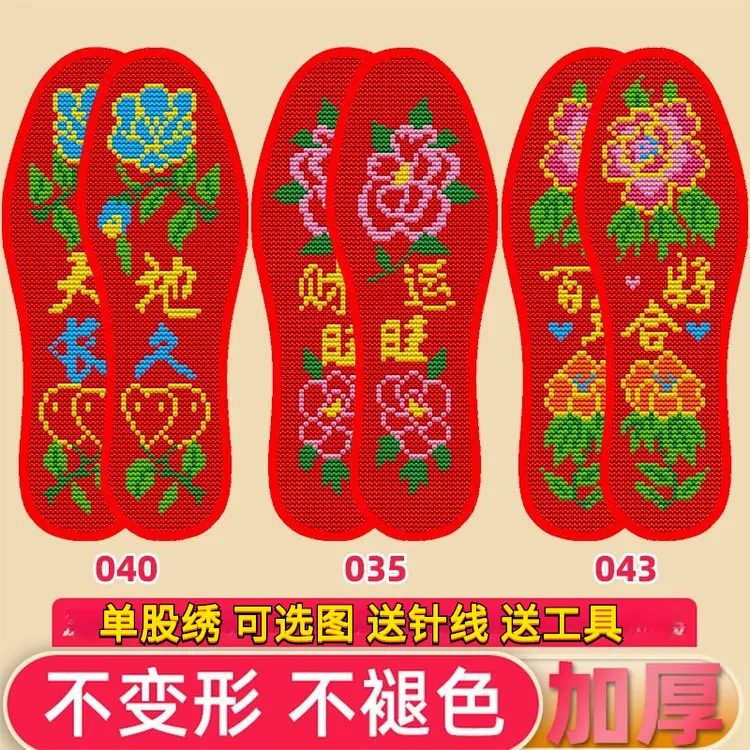 纯手工刺绣加厚十字绣鞋垫子半成品送印花持久吸汗男士专业透气