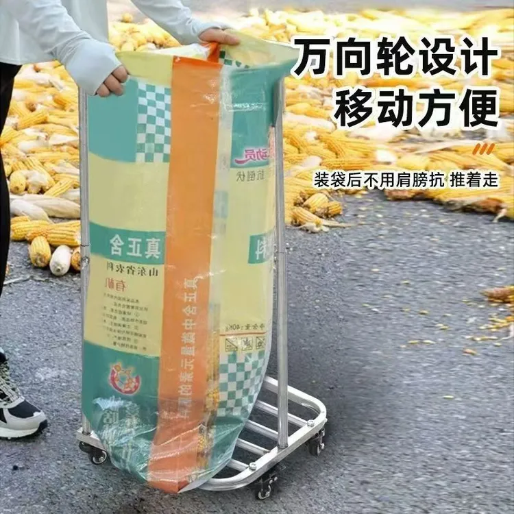撑袋神器装袋谷子农用撑袋器支架打包粮食架子袋子口袋移动支撑架