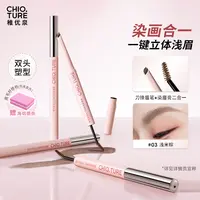 稚优泉双头刀锋眉笔染眉膏二合一不易脱妆浅棕色野生眉T