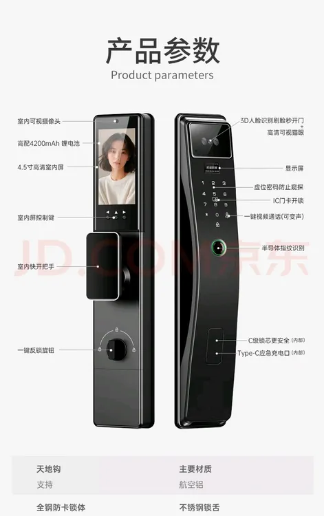 恒星号：双射双电，隔空开锁，智能可视指纹锁锁门锁家用入户门