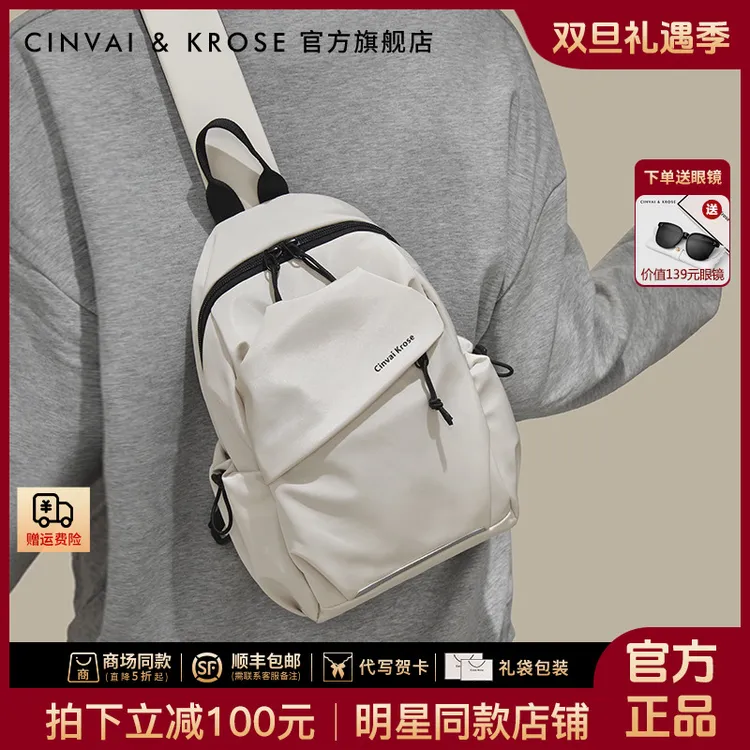 【CinvaiKrose官方正品】胸包男士2025新款斜挎包运动百搭送男朋友
