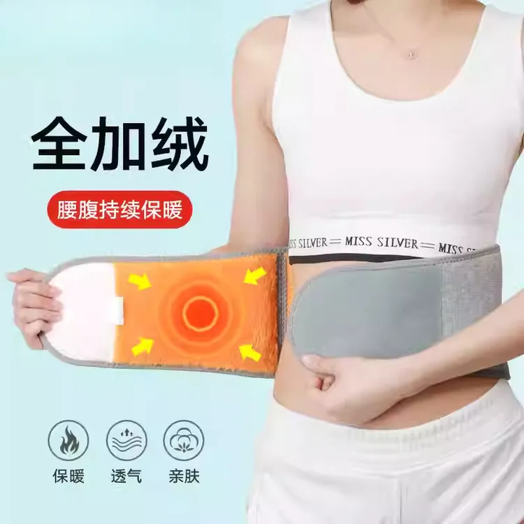 护腰带保暖发热男女士暖宫护胃护肚子腰腹部暖胃神器防寒秋冬款zy