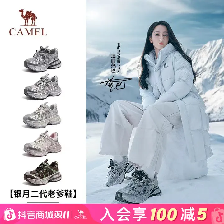 【迪丽热巴同款-骆驼户外银月二代老爹鞋】25秋冬女鞋6cm增高运动鞋