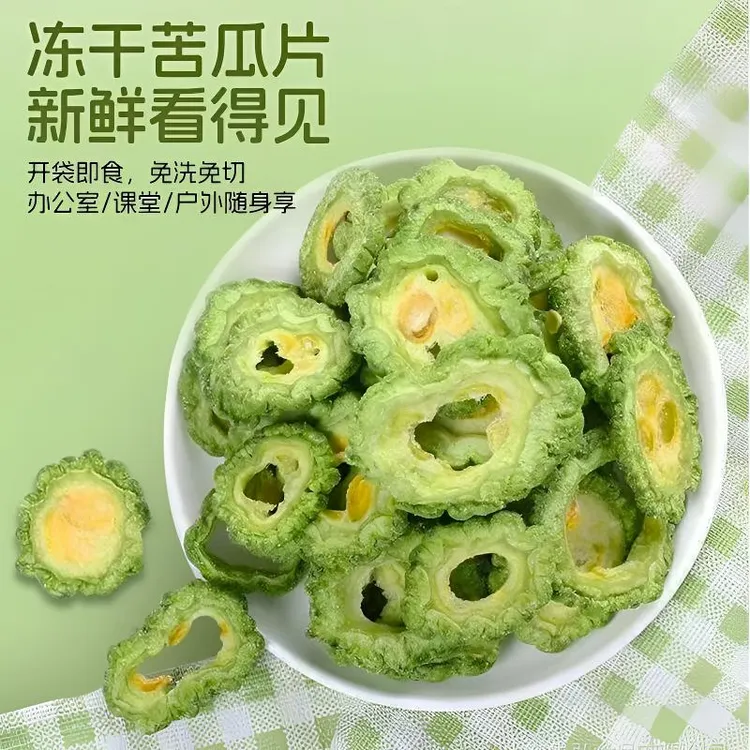 苦瓜脱水蔬菜干即食健康解馋充饥追剧蔬果脆片零食