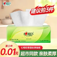 【推荐买3件】心相印茶语丝享抽纸三层100抽面巾纸巾加厚餐巾纸