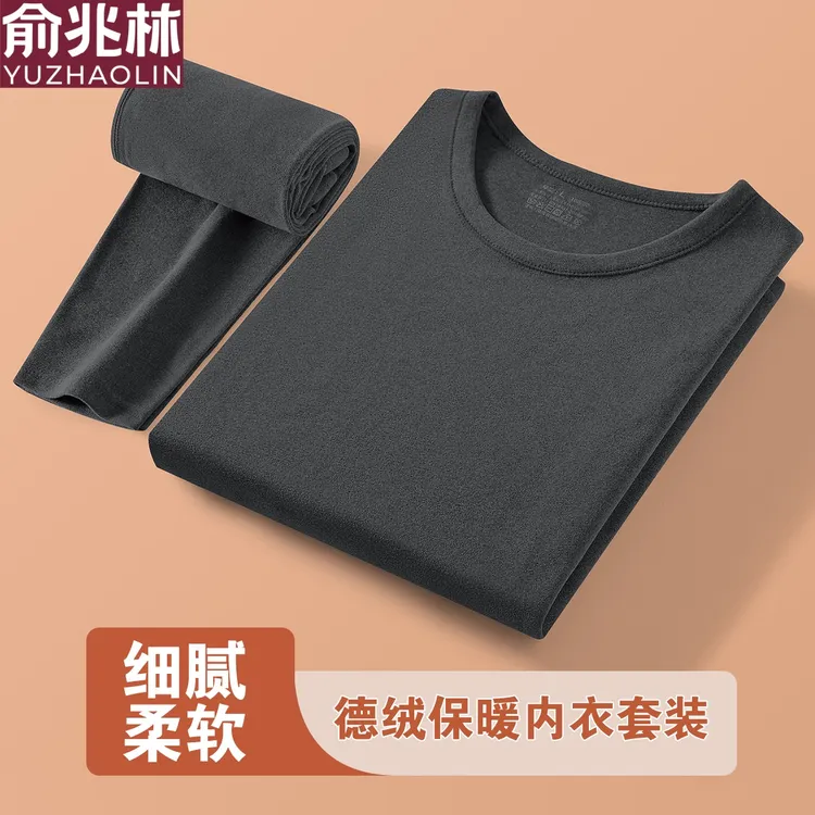 俞兆林双面德绒打底秋冬保暖内衣套装男士弹力加绒内搭秋衣秋裤男